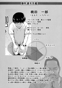 Page 149 of Chounyuu Gakuen