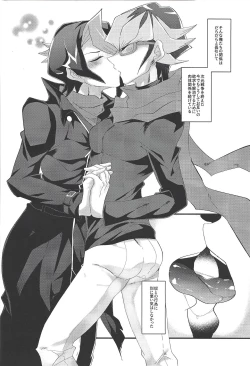 Page 7 of Kurosaki Shun to Akaba Reiji wa fujun'na kankei o musunde iru.