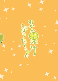 Page 30 of Mikan Kajuu Shiboritate!