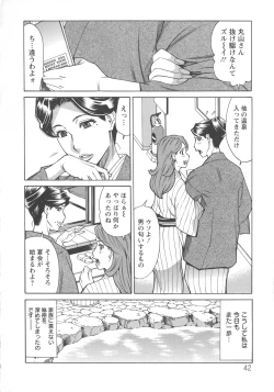Page 41 of Hitozuma Koi Hanabi ~ Hajimete no Furin ga 3P ni Itaru made