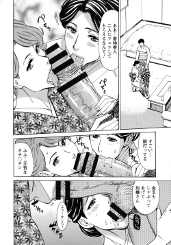 Page 65 of Hitozuma Koi Hanabi ~ Hajimete no Furin ga 3P ni Itaru made