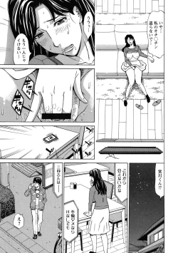 Page 96 of Hitozuma Koi Hanabi ~ Hajimete no Furin ga 3P ni Itaru made