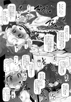 Page 18 of Mamapote PonPon