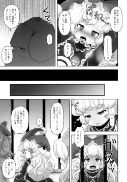 Page 7 of Mamapote PonPon