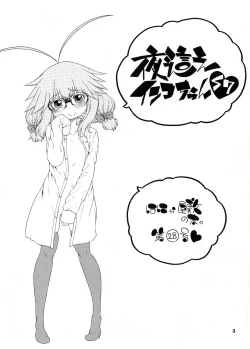 Page 2 of Yobae Inko-chan S7