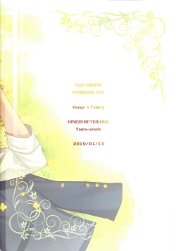 Page 30 of Ai o Sakasete Kalanchoe Jou