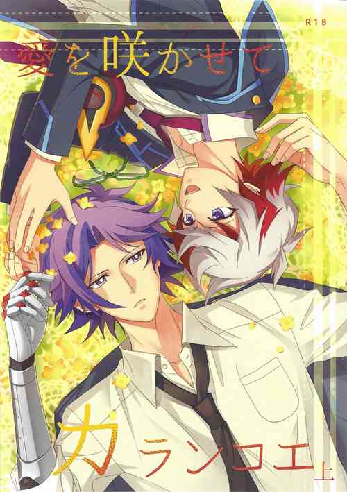 Download Ai o Sakasete Kalanchoe Jou