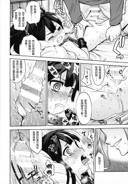 Page 17 of Sekaiju no Anone X3 Zenpen + Kouhen