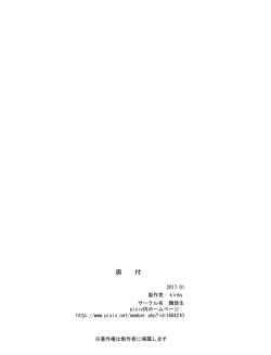 Page 22 of Coach Watashi no Unko Tabetekudasai! | Coach, Please Eat My Poop!