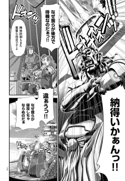 Page 107 of Shinki Strayer