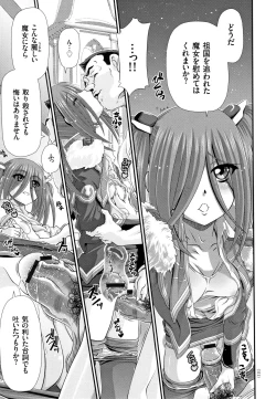 Page 112 of Shinki Strayer