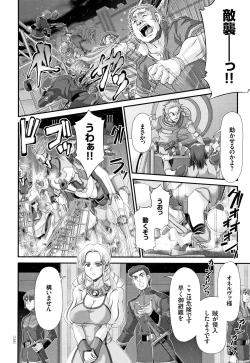 Page 119 of Shinki Strayer