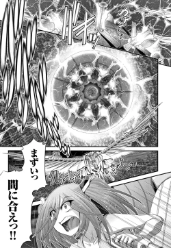 Page 122 of Shinki Strayer