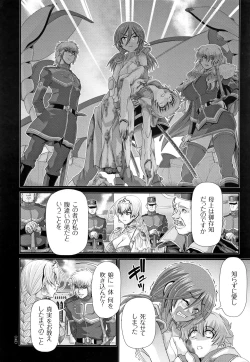 Page 143 of Shinki Strayer