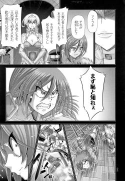 Page 144 of Shinki Strayer