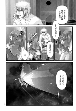 Page 171 of Shinki Strayer