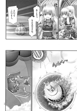 Page 179 of Shinki Strayer