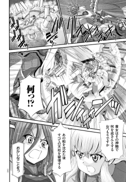 Page 183 of Shinki Strayer