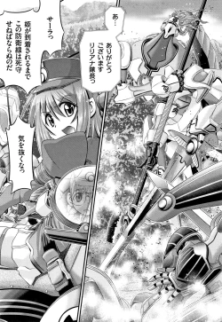 Page 34 of Shinki Strayer