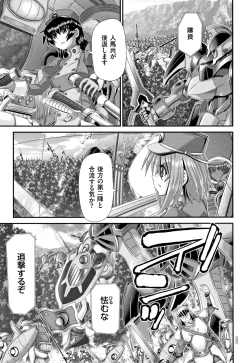 Page 36 of Shinki Strayer