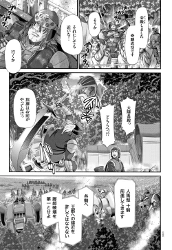 Page 40 of Shinki Strayer