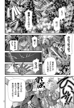 Page 41 of Shinki Strayer