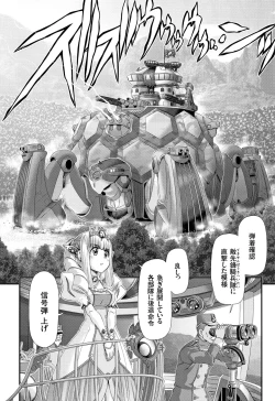 Page 43 of Shinki Strayer