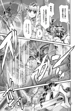 Page 46 of Shinki Strayer