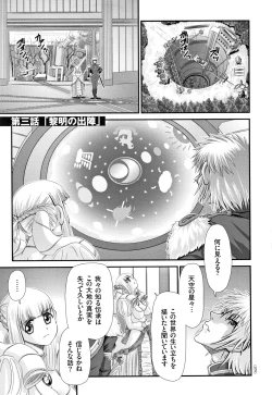 Page 80 of Shinki Strayer