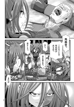 Page 85 of Shinki Strayer