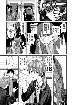 Page 132 of Kanojo to Boku no Kouhai no Hanashi.