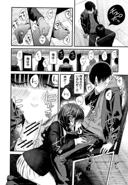 Page 143 of Kanojo to Boku no Kouhai no Hanashi.