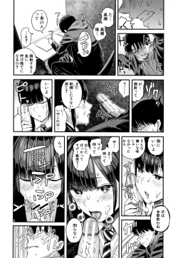 Page 147 of Kanojo to Boku no Kouhai no Hanashi.