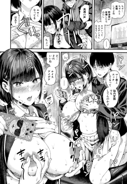 Page 155 of Kanojo to Boku no Kouhai no Hanashi.