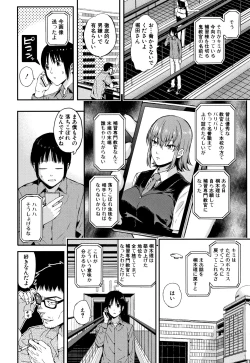 Page 165 of Kanojo to Boku no Kouhai no Hanashi.