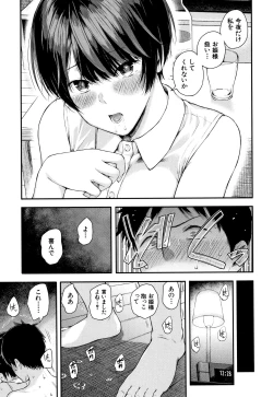 Page 22 of Kanojo to Boku no Kouhai no Hanashi.
