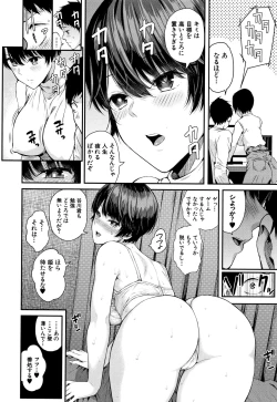 Page 45 of Kanojo to Boku no Kouhai no Hanashi.