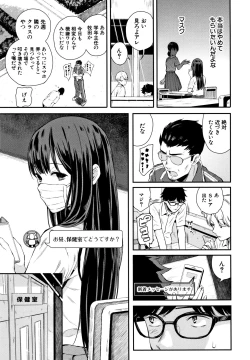 Page 50 of Kanojo to Boku no Kouhai no Hanashi.