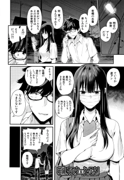 Page 89 of Kanojo to Boku no Kouhai no Hanashi.