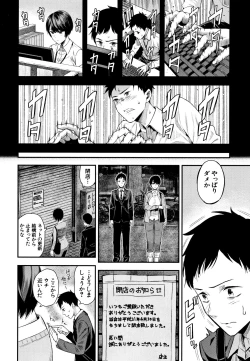 Page 9 of Kanojo to Boku no Kouhai no Hanashi.