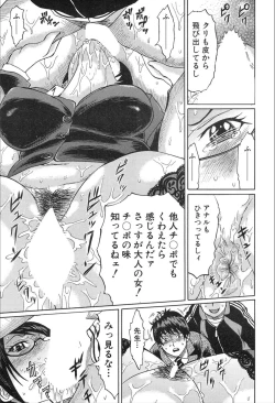 Page 115 of COMIC Mugen Tensei 2020-02
