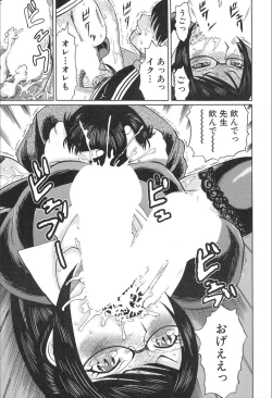 Page 119 of COMIC Mugen Tensei 2020-02