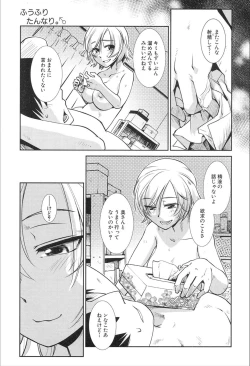 Page 149 of COMIC Mugen Tensei 2020-02