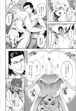 Page 20 of COMIC Mugen Tensei 2020-02