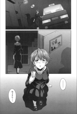 Page 251 of COMIC Mugen Tensei 2020-02