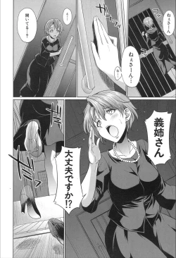 Page 252 of COMIC Mugen Tensei 2020-02