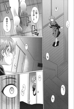 Page 253 of COMIC Mugen Tensei 2020-02