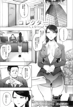 Page 35 of COMIC Mugen Tensei 2020-02