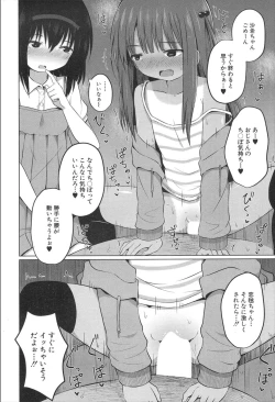 Page 466 of COMIC Mugen Tensei 2020-02