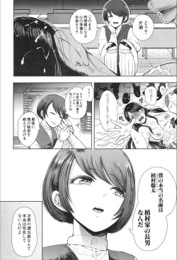 Page 70 of COMIC Mugen Tensei 2020-02